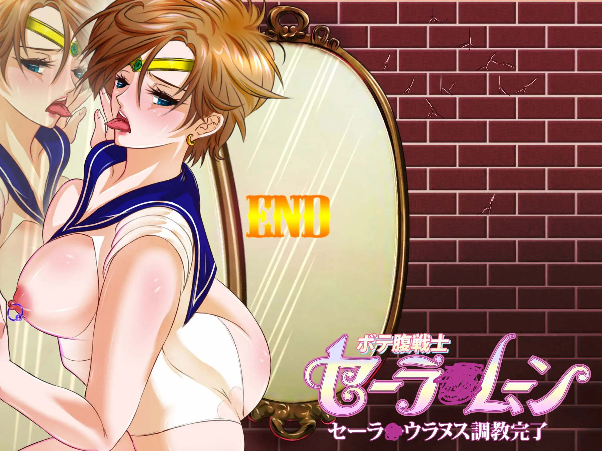 Botebara Senshi Sailor Moon ~ Sailor Uranus Choukyou Kanryou ~